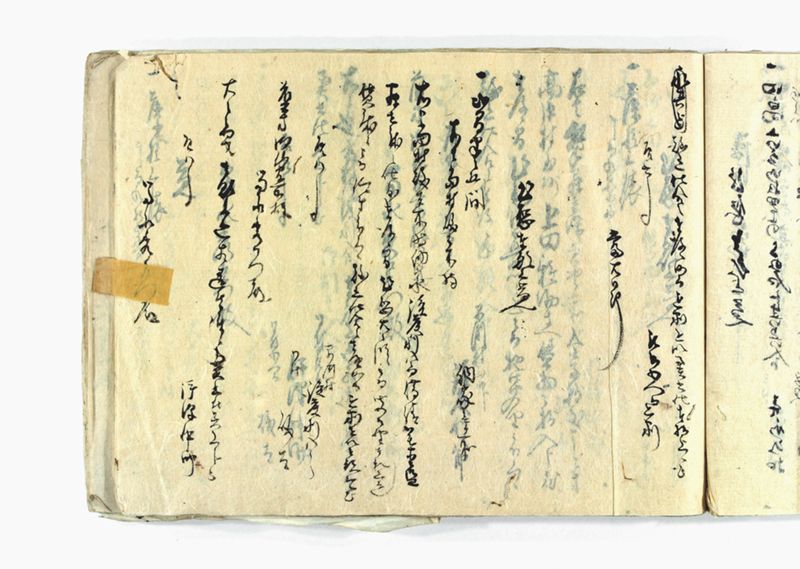 諸御願書控(弐番） - ページ 127
