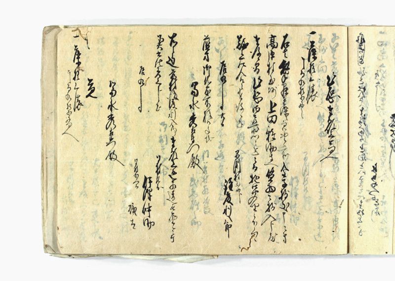 諸御願書控(弐番） - ページ 128
