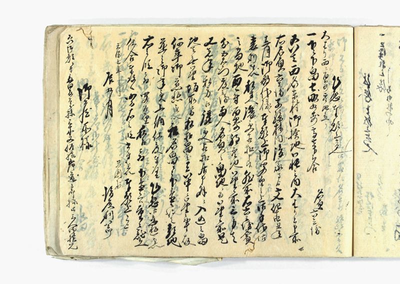 諸御願書控(弐番） - ページ 133