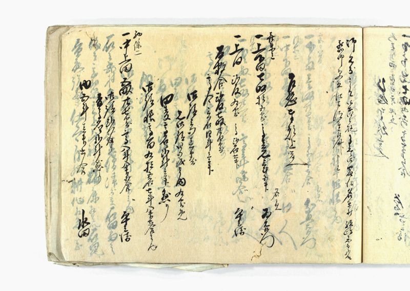 諸御願書控(弐番） - ページ 134