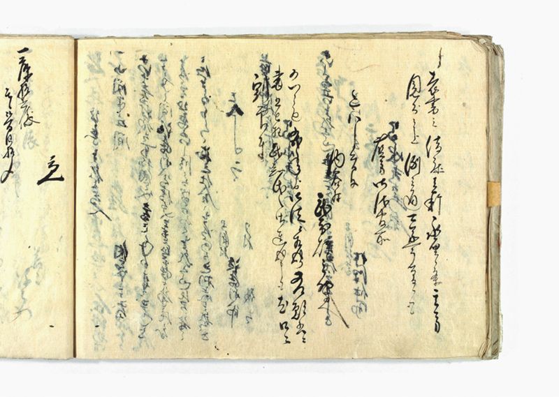 諸御願書控(弐番） - ページ 138