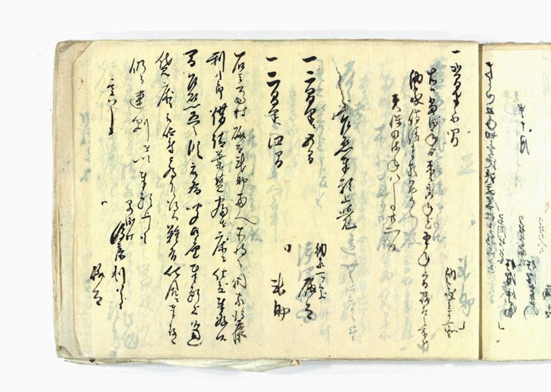 諸御願書控(弐番） - ページ 144