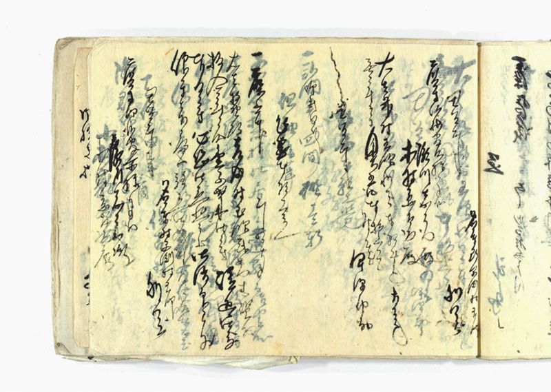諸御願書控(弐番） - ページ 147
