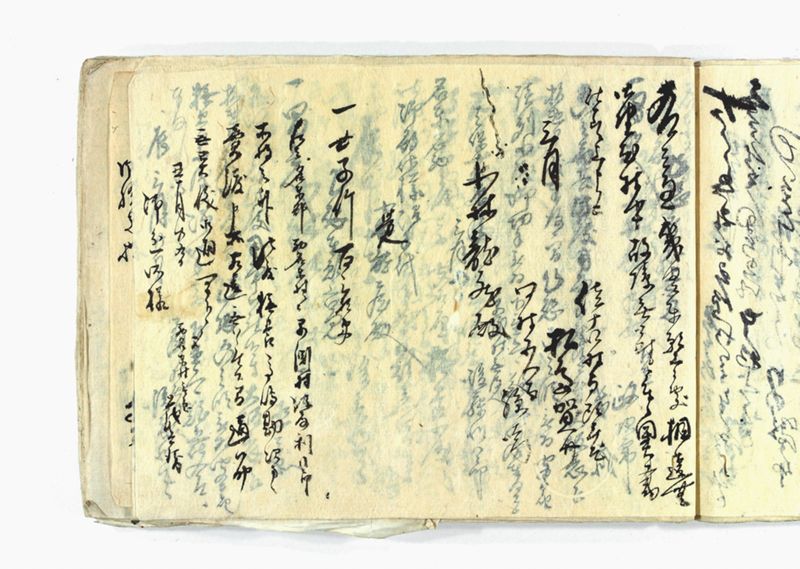 諸御願書控(弐番） - ページ 149