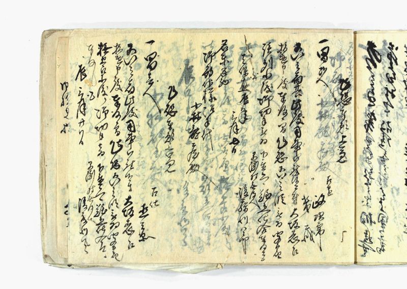 諸御願書控(弐番） - ページ 150