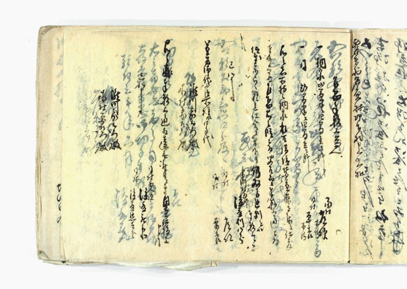諸御願書控(弐番） - ページ 154