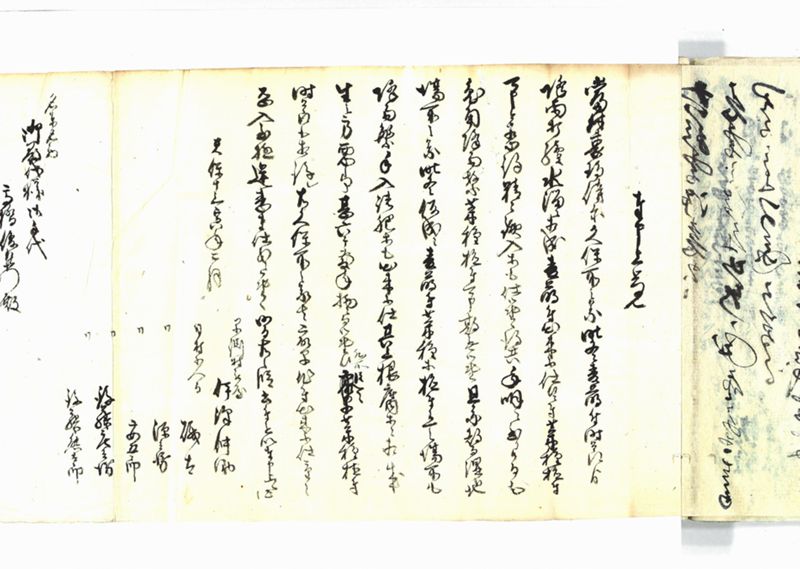 諸御願書控(弐番） - ページ 156
