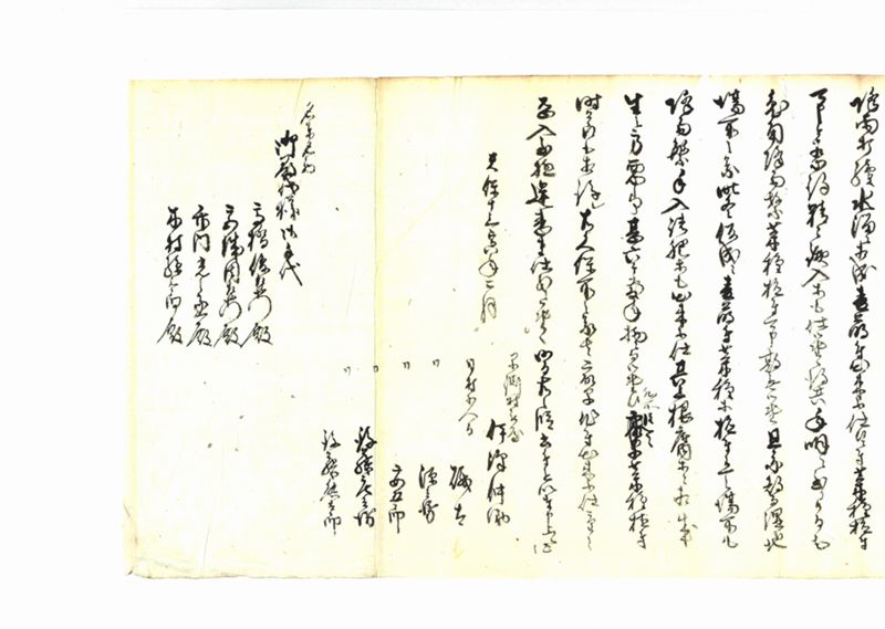 諸御願書控(弐番） - ページ 157