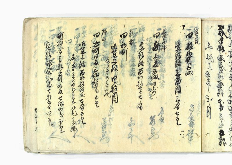 諸御願書控(弐番） - ページ 159