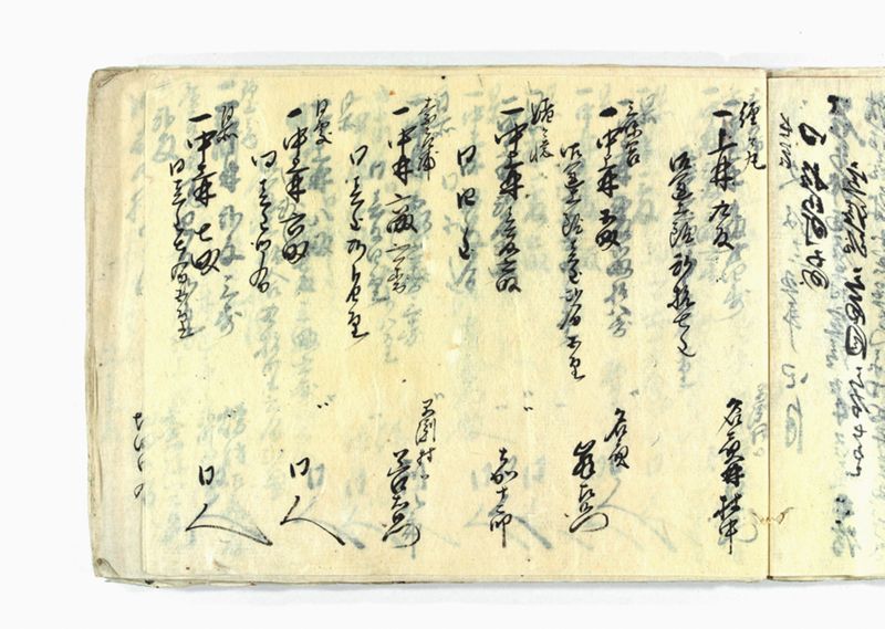 諸御願書控(弐番） - ページ 160