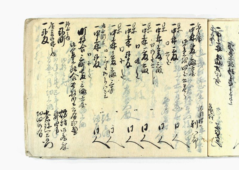 諸御願書控(弐番） - ページ 162