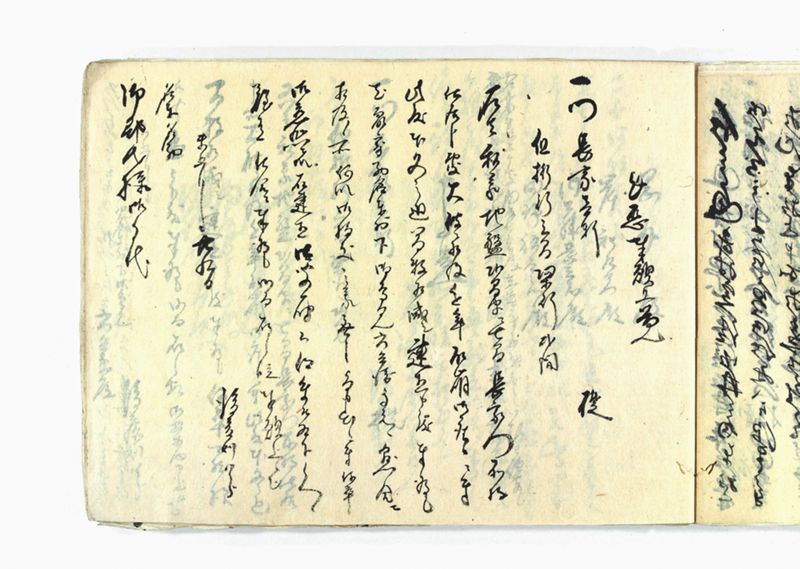 諸御願書控(弐番） - ページ 165