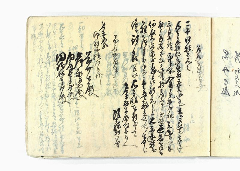 諸御願書控(弐番） - ページ 168