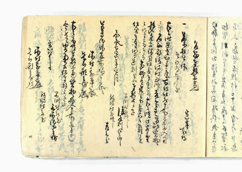諸御願書控(弐番） - ページ 174
