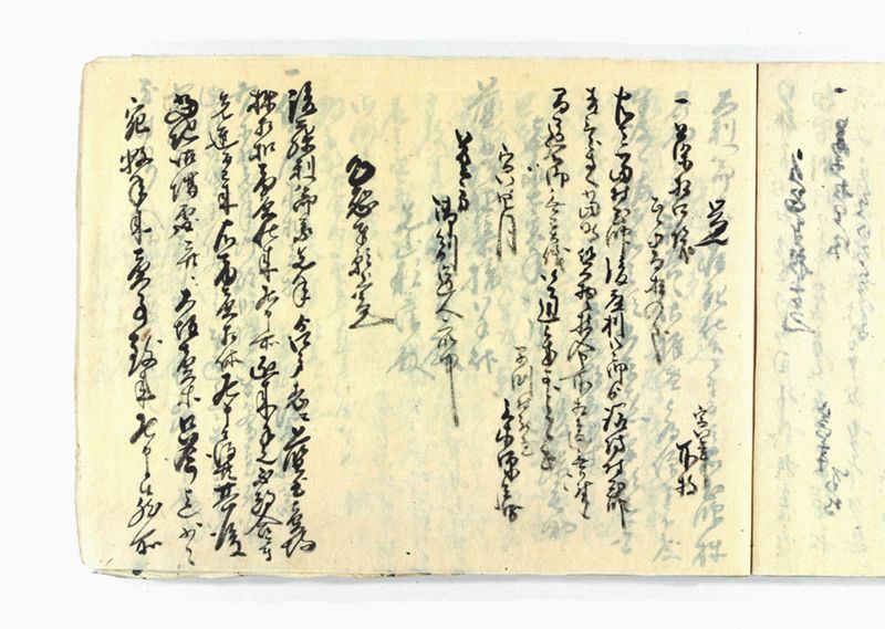 諸御願書控(弐番） - ページ 175