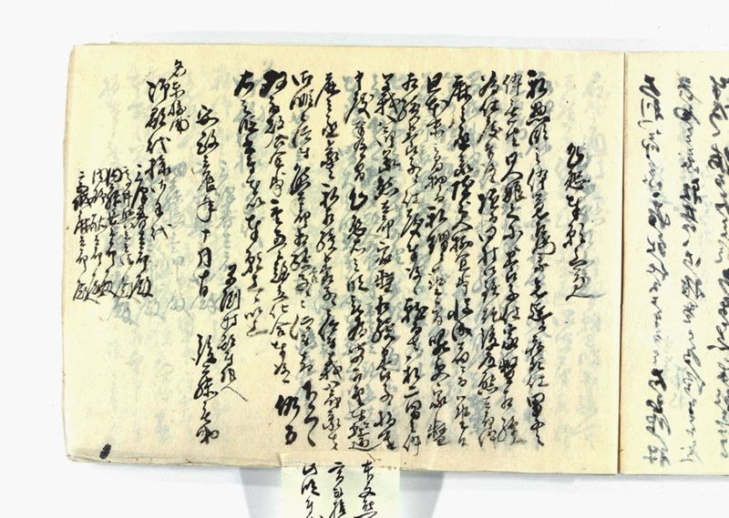 諸御願書控(弐番） - ページ 177