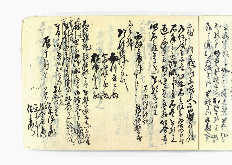 諸御願書控(弐番） - ページ 181