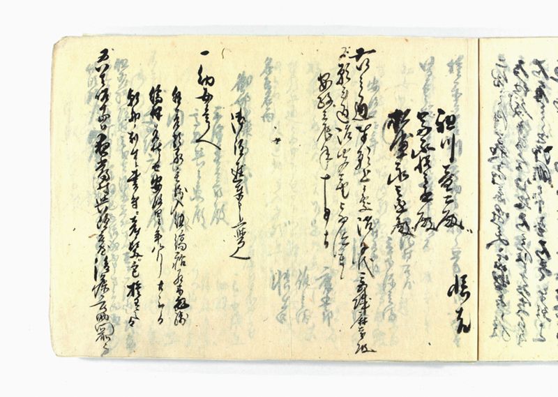 諸御願書控(弐番） - ページ 182