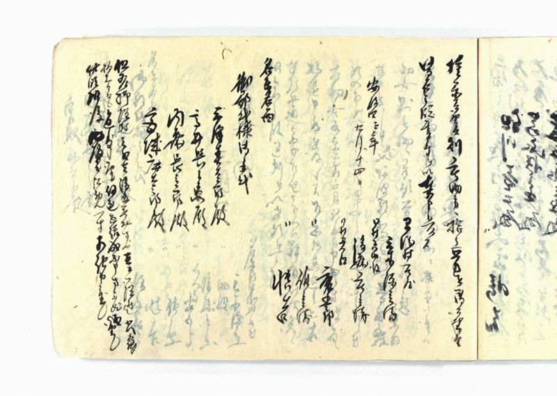 諸御願書控(弐番） - ページ 183
