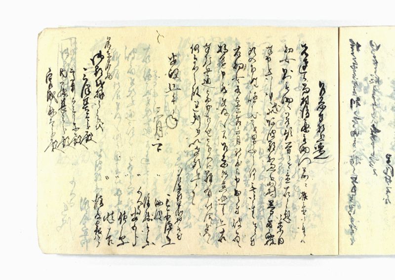 諸御願書控(弐番） - ページ 184