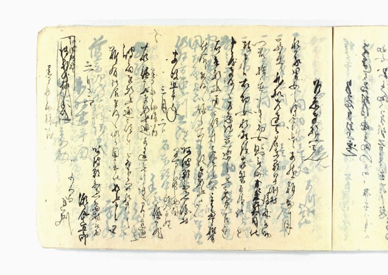 諸御願書控(弐番） - ページ 185