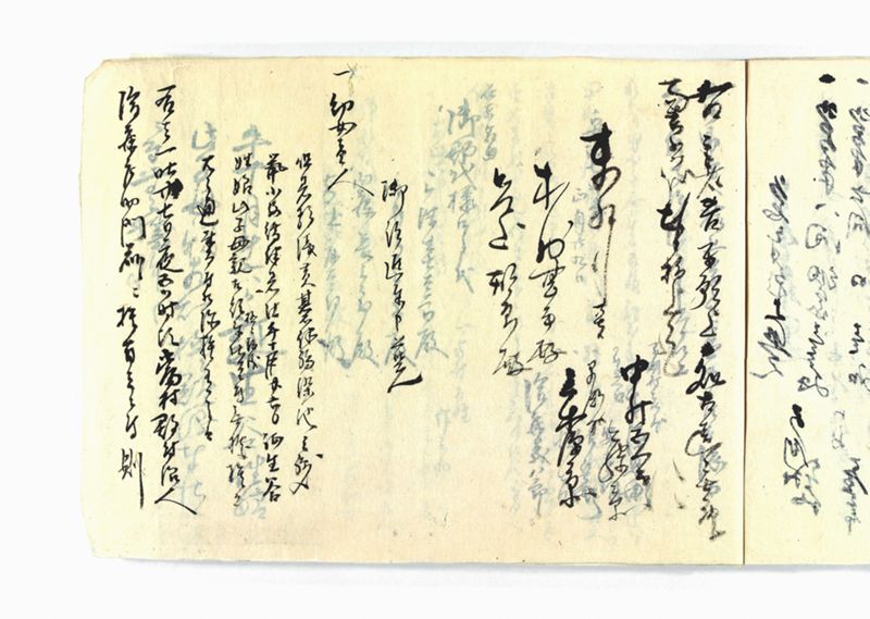諸御願書控(弐番） - ページ 187