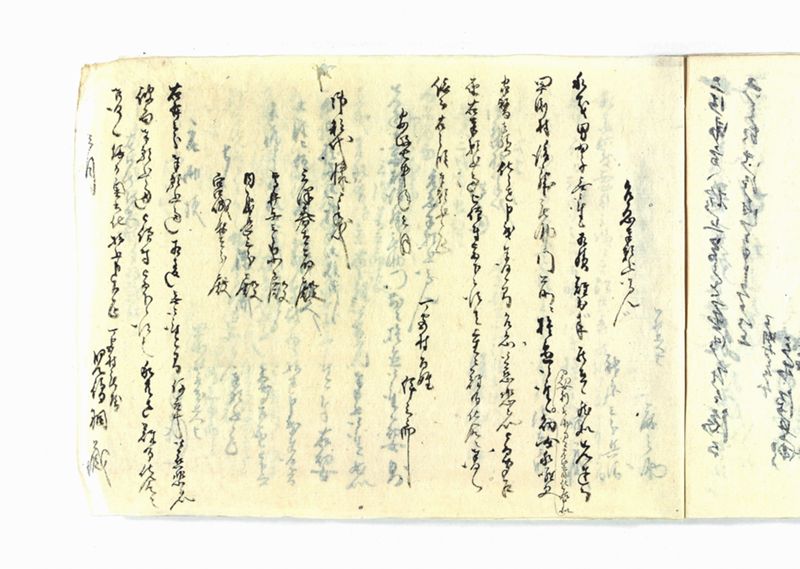 諸御願書控(弐番） - ページ 189