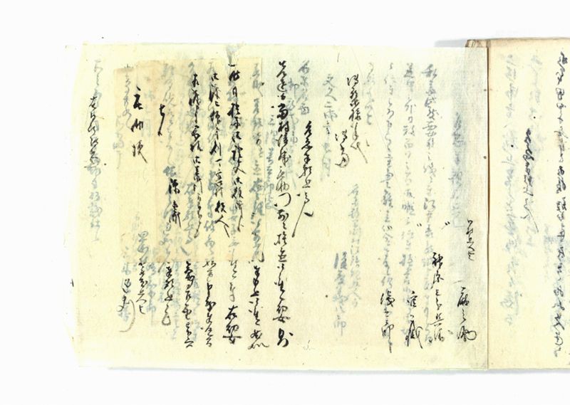諸御願書控(弐番） - ページ 190