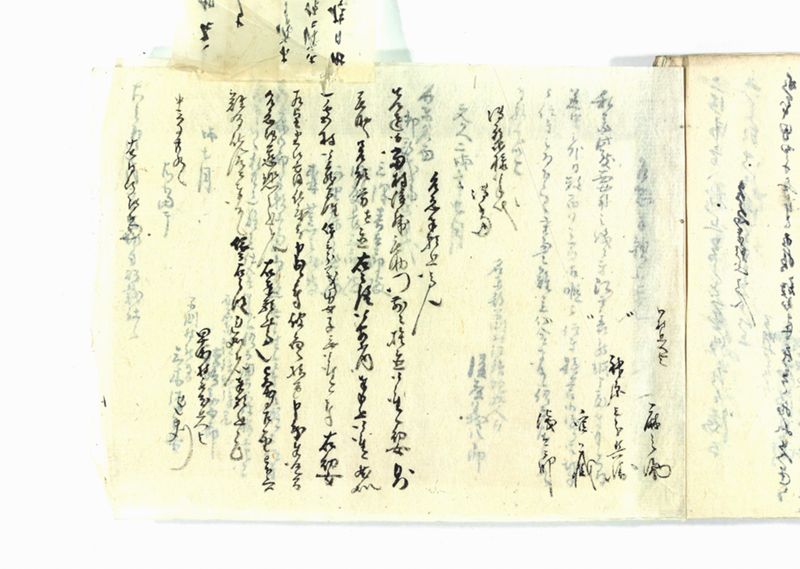 諸御願書控(弐番） - ページ 191