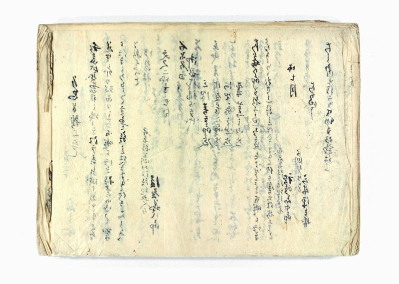 諸御願書控(弐番） - ページ 193