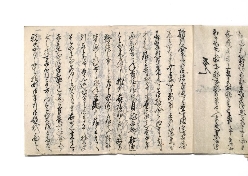 御家中并無格御奉公人借銀御仕解一件御書付写其余共控 - ページ 5