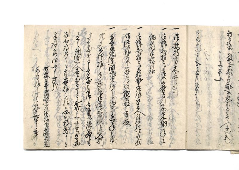 御家中并無格御奉公人借銀御仕解一件御書付写其余共控 - ページ 7