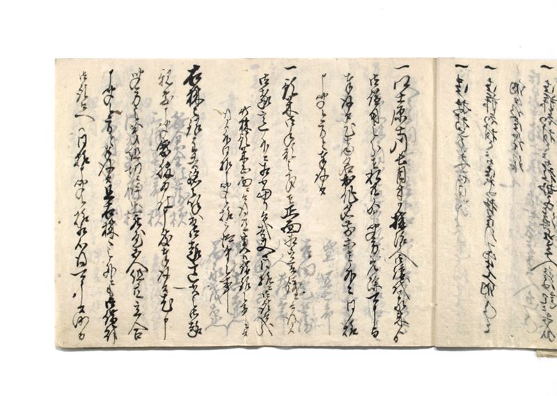 御家中并無格御奉公人借銀御仕解一件御書付写其余共控 - ページ 8