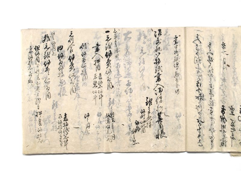 御家中并無格御奉公人借銀御仕解一件御書付写其余共控 - ページ 10