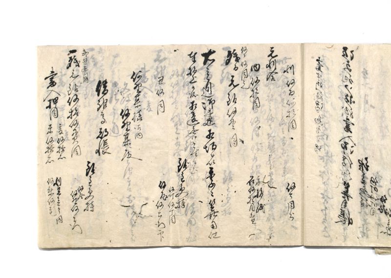 御家中并無格御奉公人借銀御仕解一件御書付写其余共控 - ページ 11