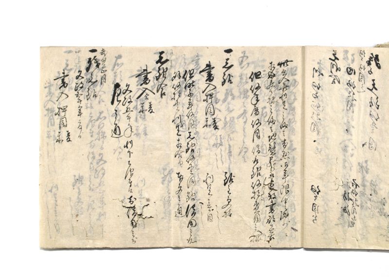 御家中并無格御奉公人借銀御仕解一件御書付写其余共控 - ページ 12