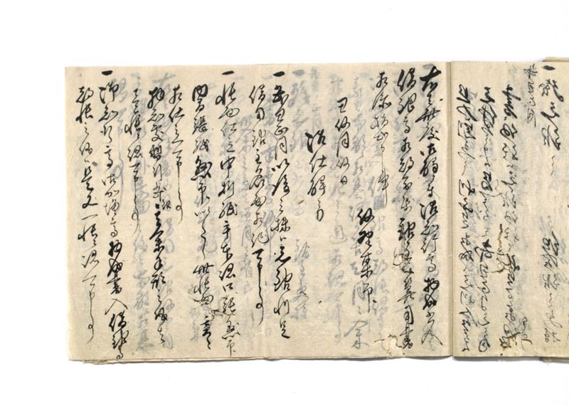 御家中并無格御奉公人借銀御仕解一件御書付写其余共控 - ページ 17