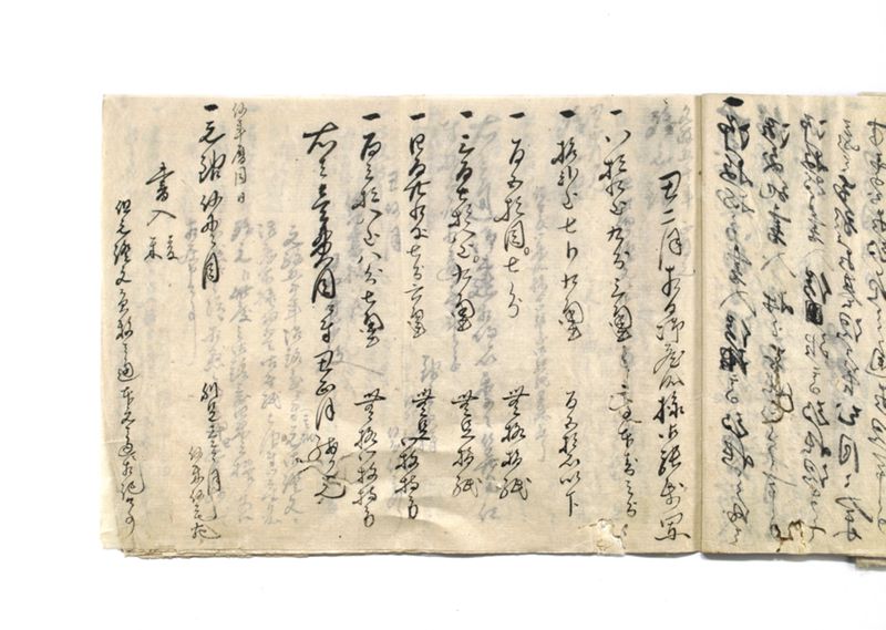 御家中并無格御奉公人借銀御仕解一件御書付写其余共控 - ページ 19