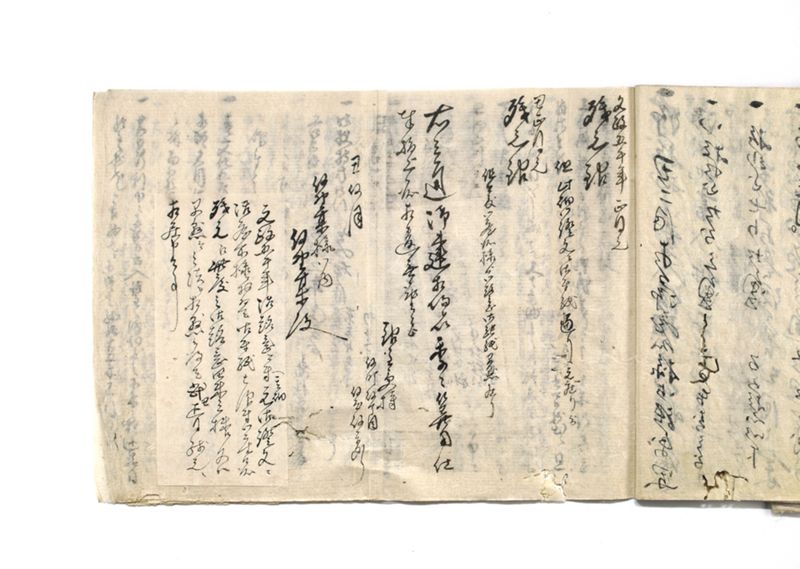 御家中并無格御奉公人借銀御仕解一件御書付写其余共控 - ページ 20