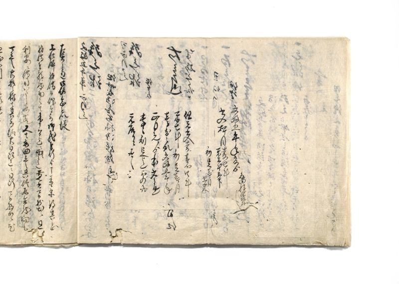 御家中并無格御奉公人借銀御仕解一件御書付写其余共控 - ページ 21