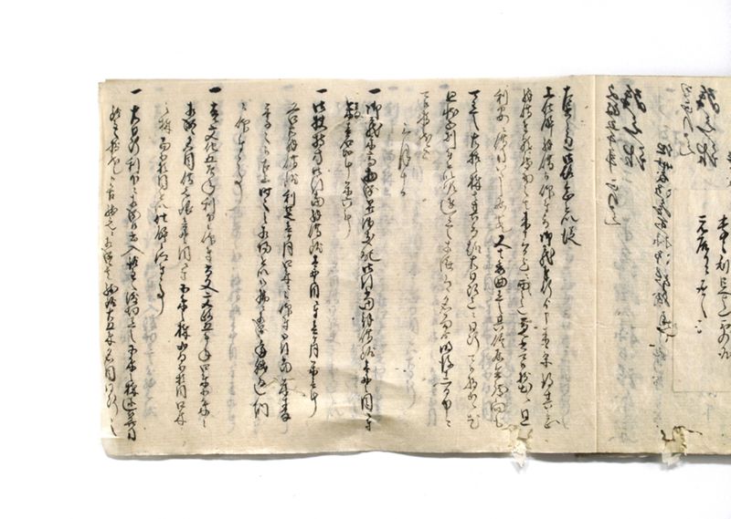 御家中并無格御奉公人借銀御仕解一件御書付写其余共控 - ページ 22