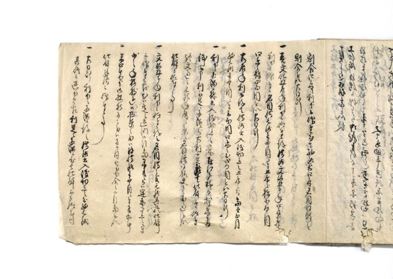 御家中并無格御奉公人借銀御仕解一件御書付写其余共控 - ページ 23