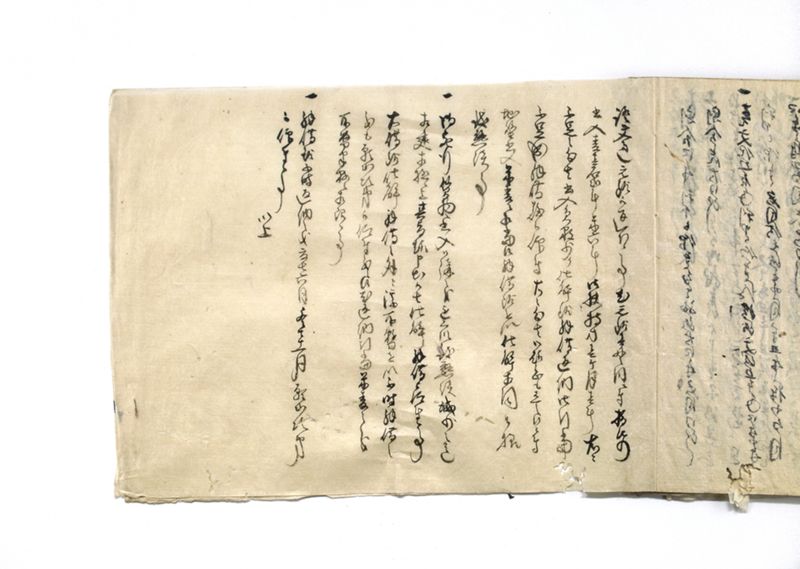 御家中并無格御奉公人借銀御仕解一件御書付写其余共控 - ページ 24