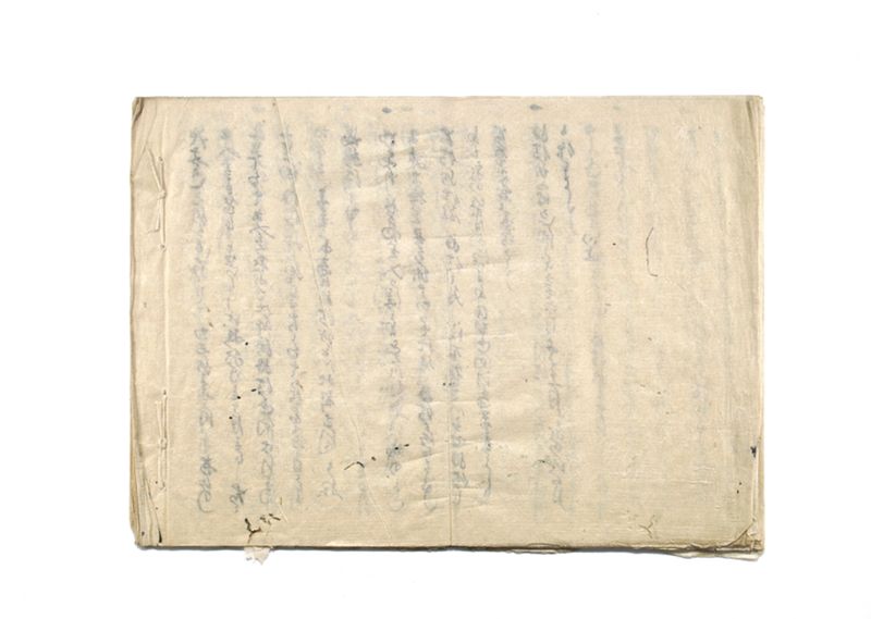 御家中并無格御奉公人借銀御仕解一件御書付写其余共控 - ページ 25