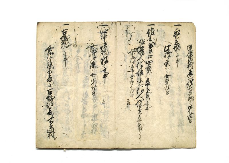 御ヶ条ヲ以被仰附株々申上帳（早渕村控） - ページ 3