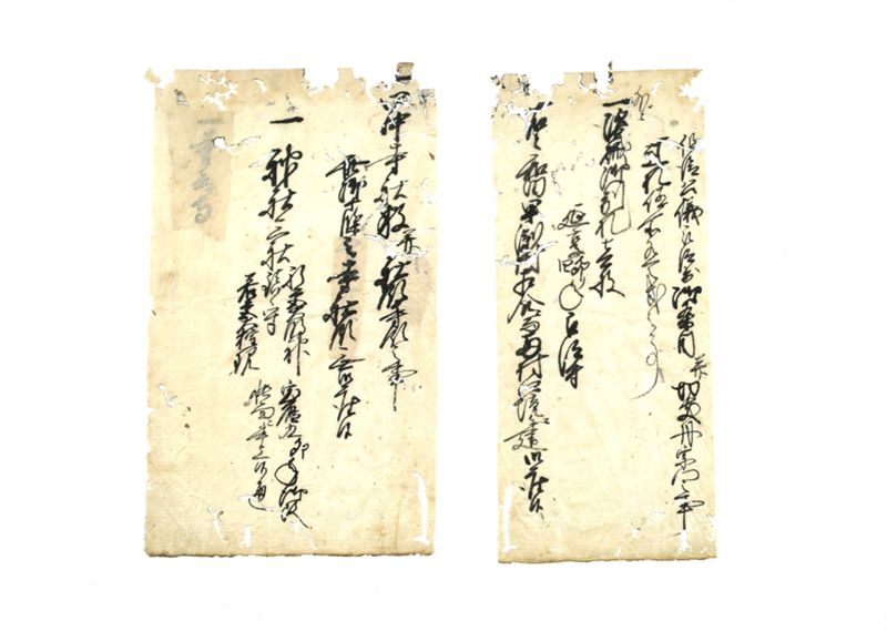 御ヶ条ヲ以被仰附株々申上帳（早渕村控） - ページ 6