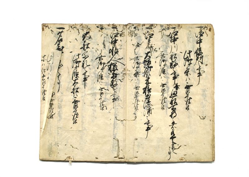 御ヶ条ヲ以被仰附株々申上帳（早渕村控） - ページ 12