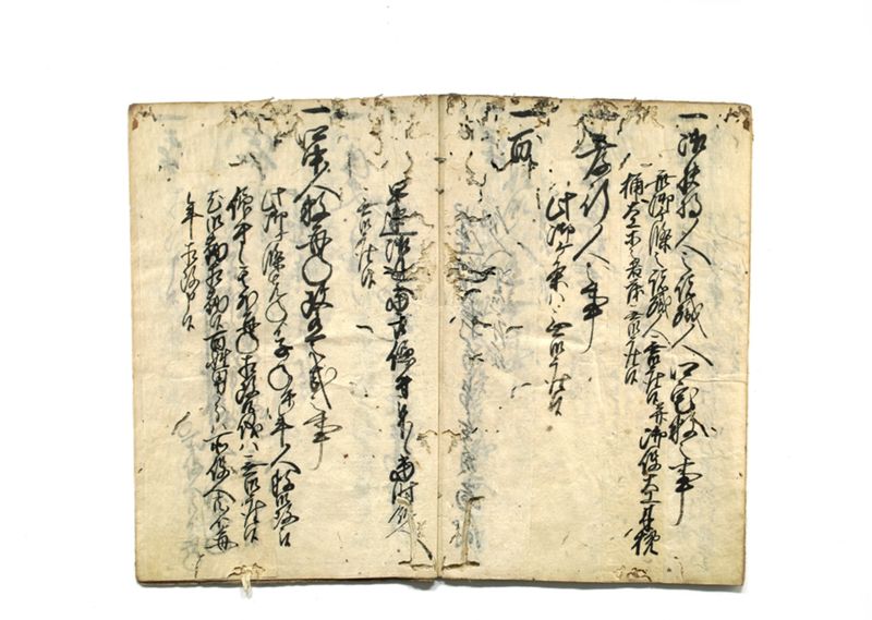 御ヶ条ヲ以被仰附株々申上帳（早渕村控） - ページ 13