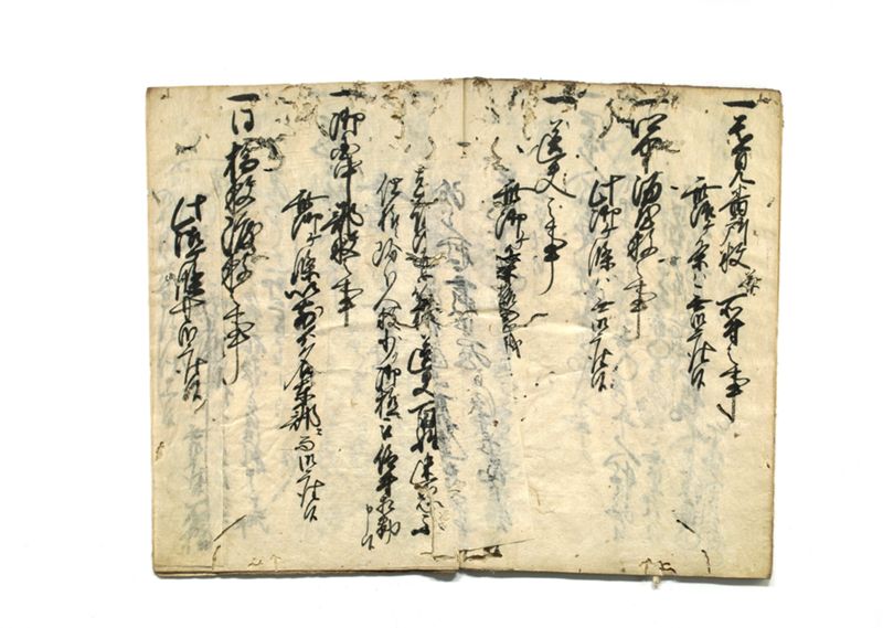 御ヶ条ヲ以被仰附株々申上帳（早渕村控） - ページ 16