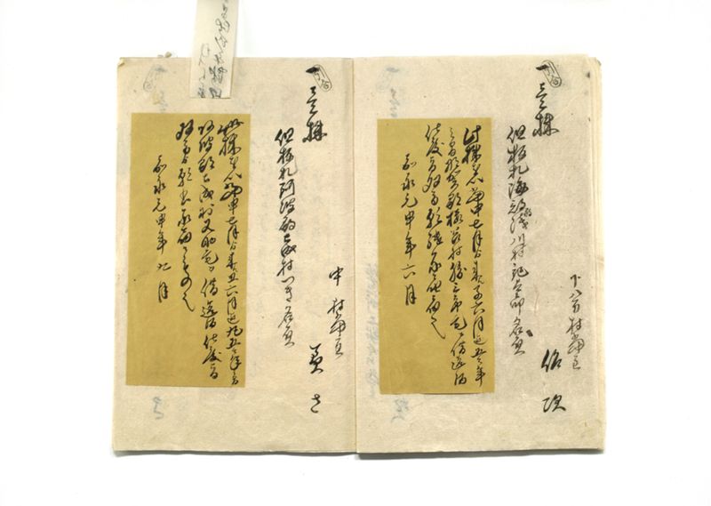 名東郡中酒株並造酒屋軒数取調帳 - ページ 10